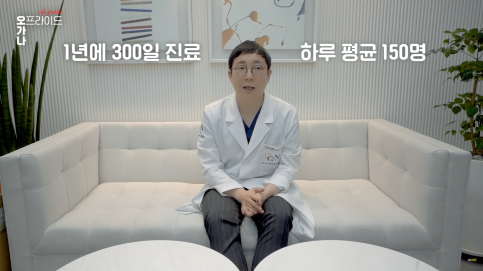 피부과 전문의로서 진.짜 꿀피부 되는 방법 알려드립니다. | 오프라이드 오가나 관련 이미지 5