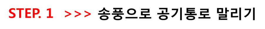 [여름철 차량관리] 차량 에어컨 냄새 제거를 위한 진단, 치료 그리고 예방법. 관련 이미지 11