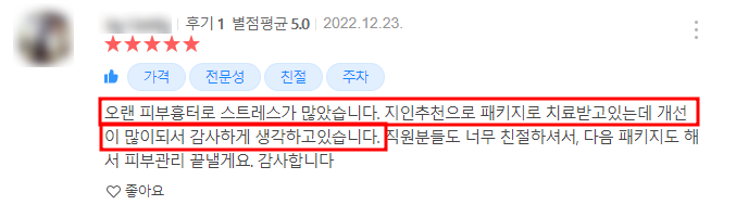오가나피부과 가면 정말 피부 좋아질까? 고민하는 분들께 관련 이미지 3