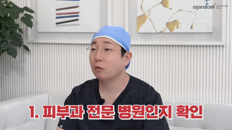 얼굴잡티제거시술 걱정없이 받기 위해서는 관련 이미지 11