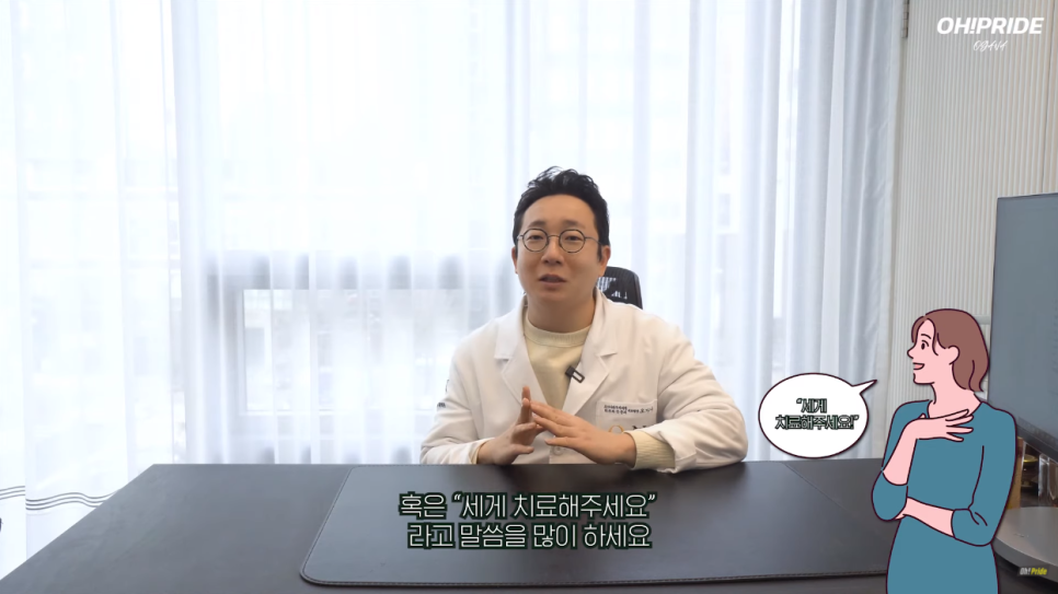 기미 치료 레이저 돈 안날리려면? | 피부과전문의 오가나 관련 이미지 13