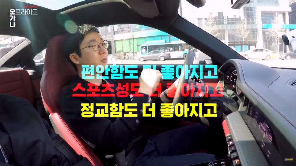포르쉐 911 카레라 4S(992) 시승기 | 오프라이드 오가나 관련 이미지 23