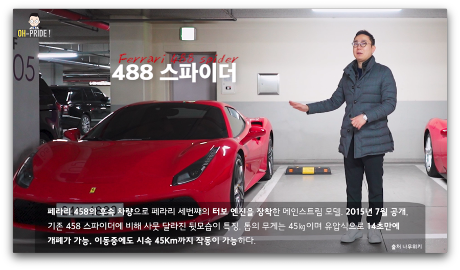 다합치면 30억 페라리 5대, 한 곳에 모아봤습니다 | 오프라이드오가나 (ferrari) 관련 이미지 3