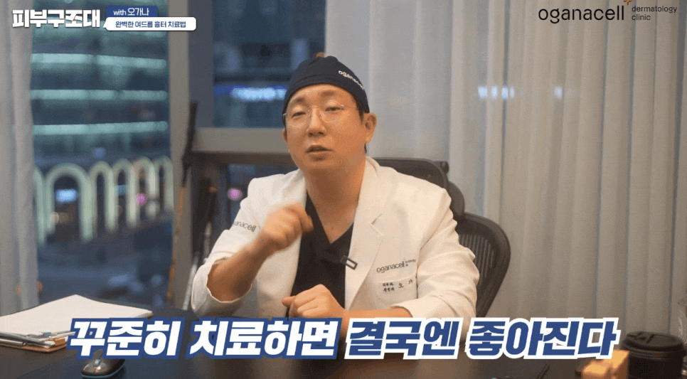 여드름 패인흉터 치료 방법 제대로알자 관련 이미지 10