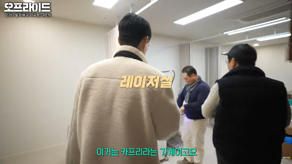 기다리고 기다리던 오가나셀 피부과 마곡점 오픈! 관련 이미지 17