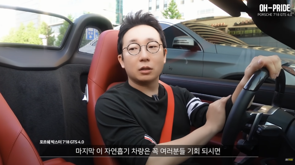 포르쉐 박스터 718 GTS 4.0 페라리는 절대 못내는 느낌 | 오프라이드 관련 이미지 21