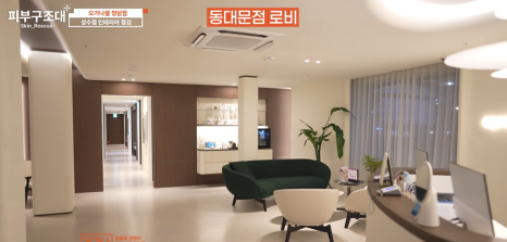 세계적인 핫플에 개원했습니다. (feat. 오가나셀 성수점) 관련 이미지 5