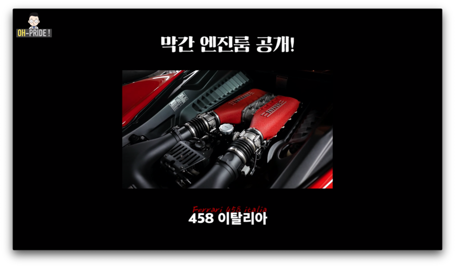 다합치면 30억 페라리 5대, 한 곳에 모아봤습니다 | 오프라이드오가나 (ferrari) 관련 이미지 9