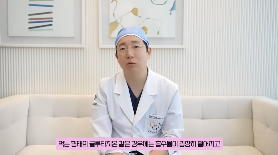 백옥주사 글루타치온? 연예인 피부 미백의 비밀과 진실 관련 이미지 12