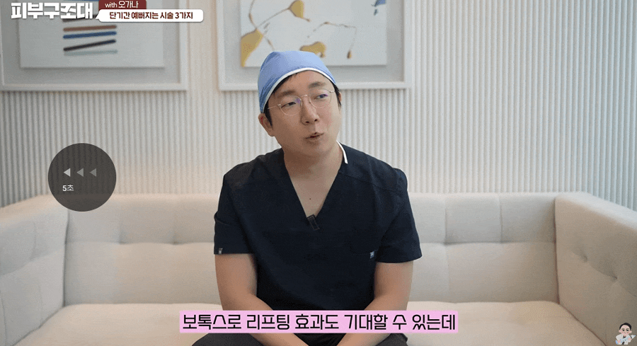 이마 스킨보톡스 주기 언제가 좋을까 관련 이미지 4