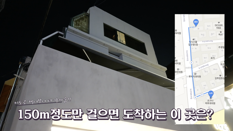첫 매출은 제가! W가나(우가나) 한우오마카세, 도산공원맛집 / 오가나, 오프라이드 관련 이미지 1