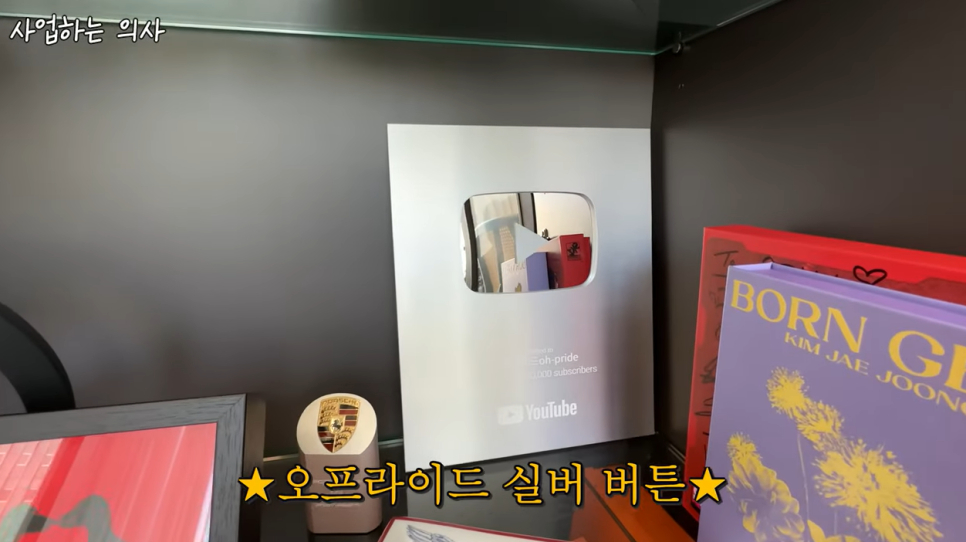 사업하는 청담동 피부과 의사는 어떻게 하루를 보낼까? 관련 이미지 5