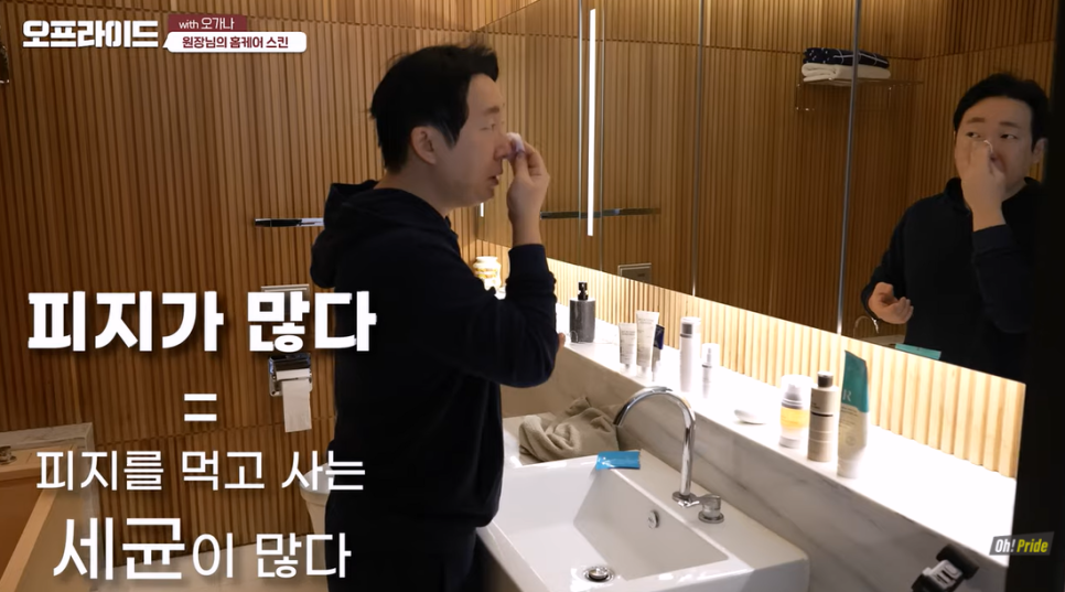 청담동 피부과 전문의는 어떻게 세안할까? 오가나 스킨케어 꿀팁 관련 이미지 5
