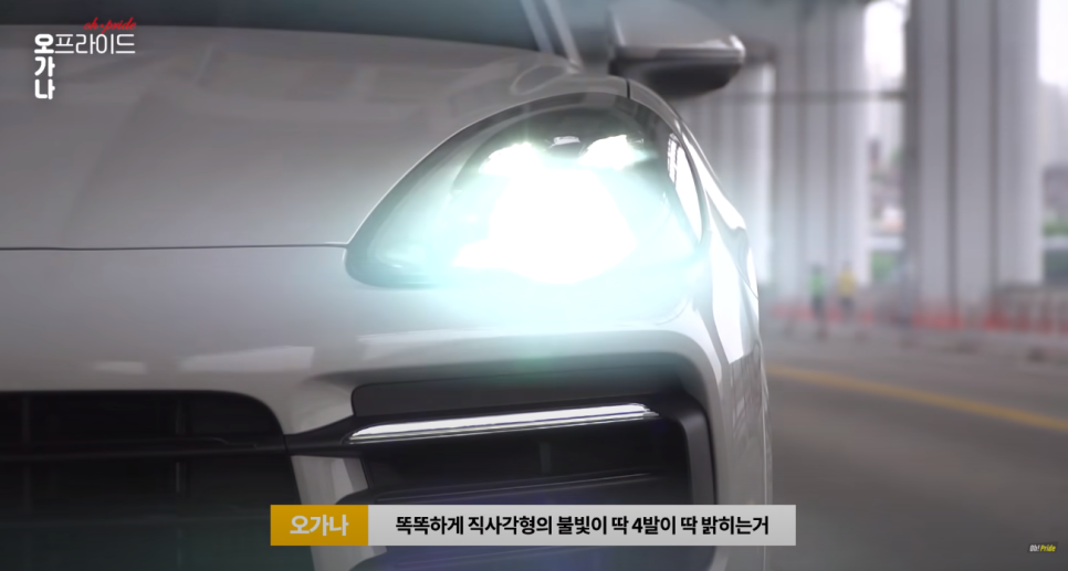 포르쉐 카이엔 쿠페 시승기 ㅣ 오프라이드 오가나 관련 이미지 6