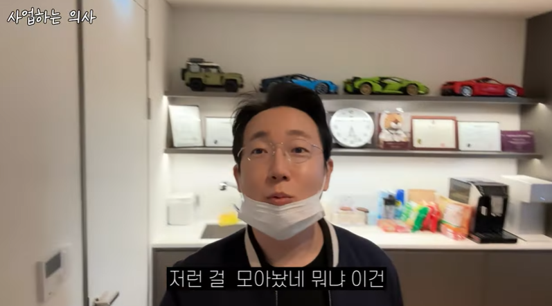 사업하는 청담동 피부과 의사는 어떻게 하루를 보낼까? 관련 이미지 17
