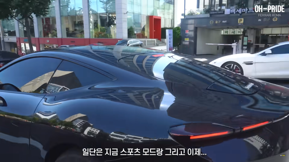 페라리 로마 첫 인상 | 오프라이드 오가나 관련 이미지 19