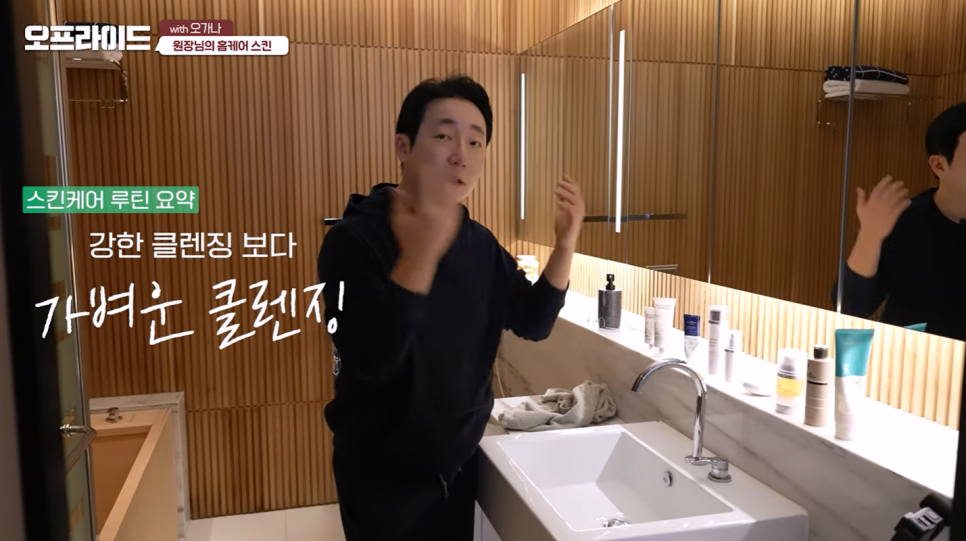 청담동 피부과 전문의는 어떻게 세안할까? 오가나 스킨케어 꿀팁 관련 이미지 13