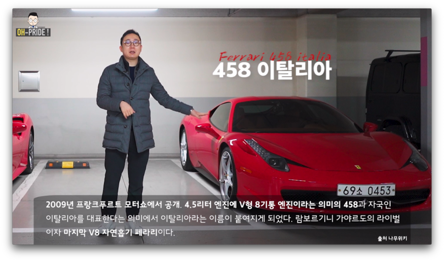 다합치면 30억 페라리 5대, 한 곳에 모아봤습니다 | 오프라이드오가나 (ferrari) 관련 이미지 2
