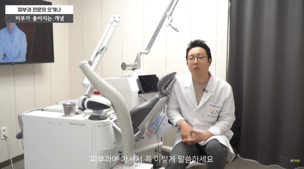 피부 좋아지는 법! 여드름, 민감성, 홍조, 모공 끝장내기 | 피부과전문의 오가나 관련 이미지 29