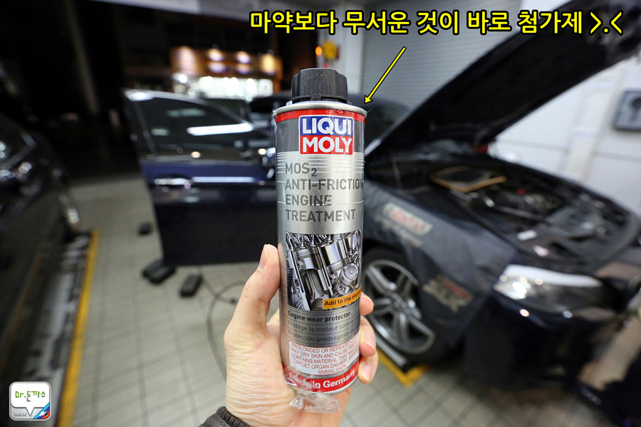 [차량관리] 겨울철 차량관리 10계명! 관리 받은 오사모디(BMW f10 535d) 관련 이미지 23