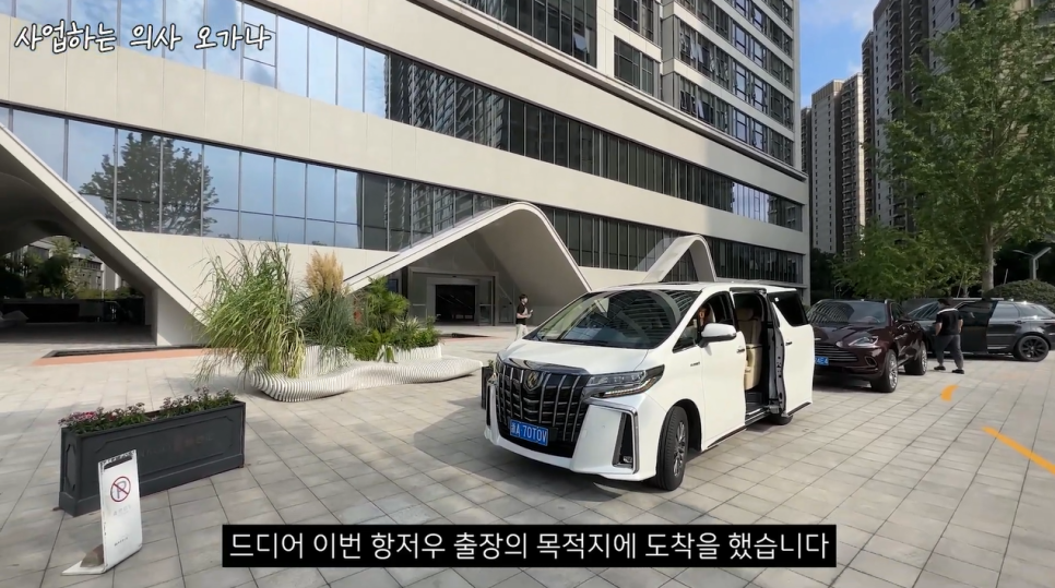 The site for Ogana Cell Dermatology’s first clinic in China is incredible image 4