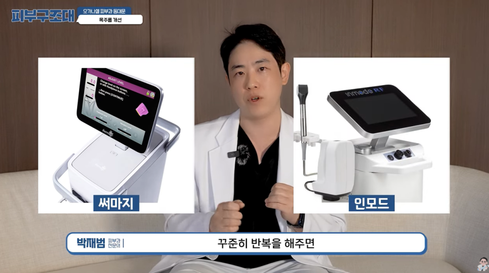 가로 목주름 관리 방법, 돈 들이지 않고 집에서도 가능할까? 관련 이미지 8