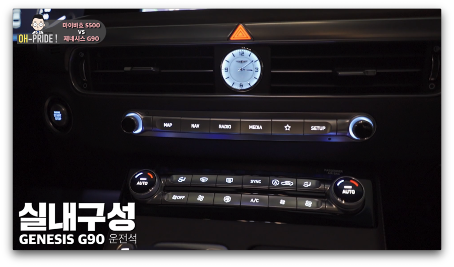 '최고의 회장님 카는 무엇?!' 제네시스 G90 vs 마이바흐 S500 비교시승기 | 오프라이드오가나 : 네이버 블로그 관련 이미지 11