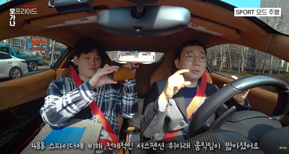 페라리 488 피스타 시승기 국내 한 대뿐인 5억 페라리ㅣ 오프라이드 오가나 관련 이미지 13