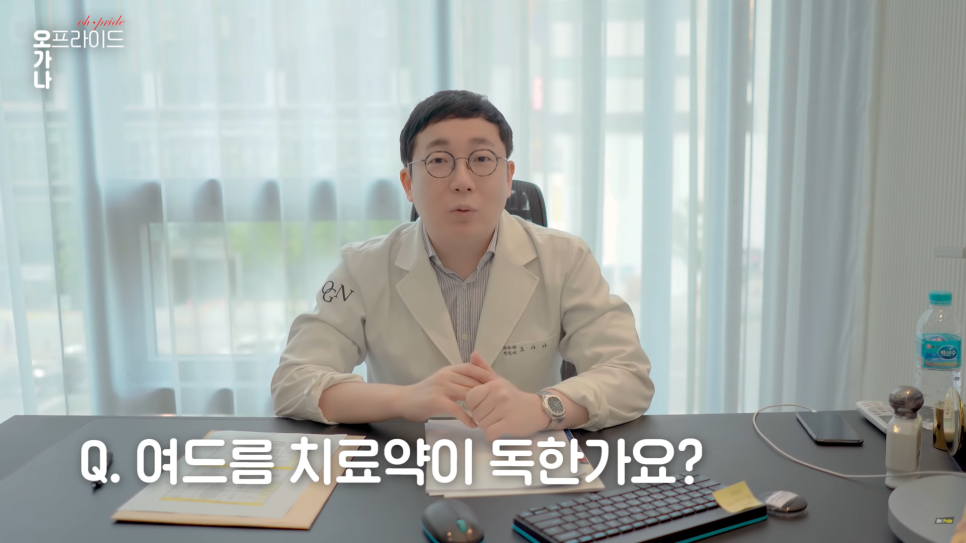 의느님 출동! 여드름 완벽 뽀개기! | 오프라이드오가나 관련 이미지 3