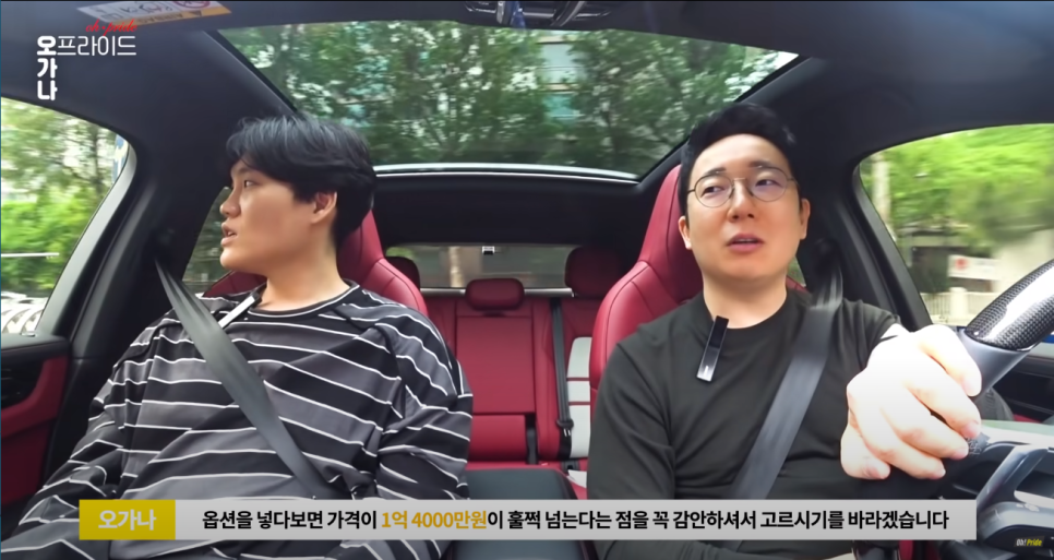 포르쉐 카이엔 쿠페 시승기 ㅣ 오프라이드 오가나 관련 이미지 20