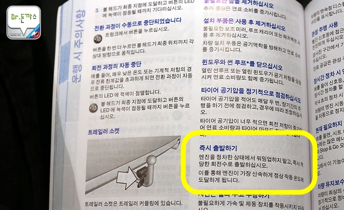 [차량관리] 겨울철 올바른 자동차 예열방법과 후열방법에 관한 조언. 관련 이미지 6