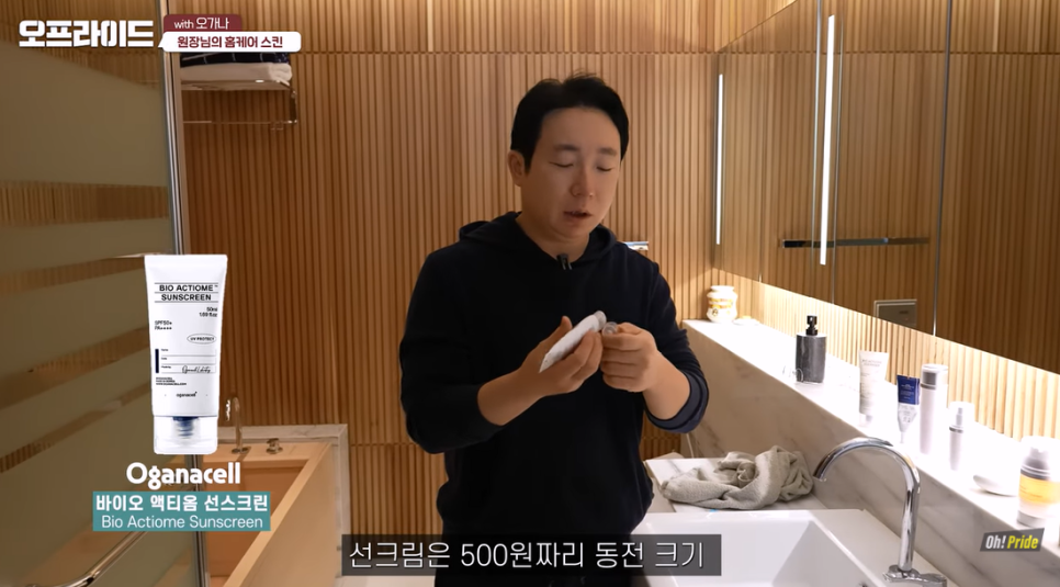 청담동 피부과 전문의는 어떻게 세안할까? 오가나 스킨케어 꿀팁 관련 이미지 12