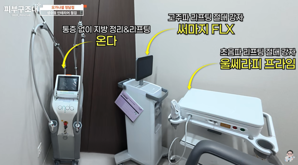세계적인 핫플에 개원했습니다. (feat. 오가나셀 성수점) 관련 이미지 11