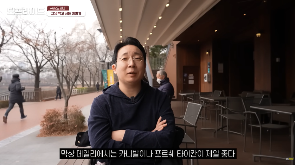 청담 피부과 의사는 한 달에 얼마쓸까? 오가나의 주말 일상 관련 이미지 15