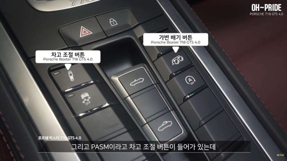 포르쉐 박스터 718 GTS 4.0 페라리는 절대 못내는 느낌 | 오프라이드 관련 이미지 7