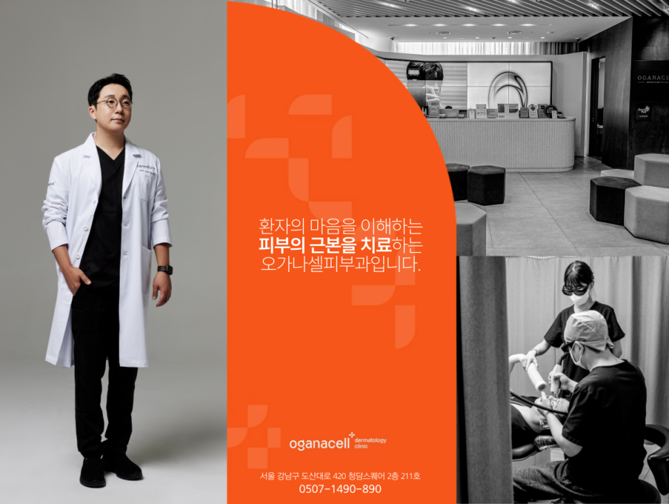 청담역 피부과 튼살레이저 여름대비 관련 이미지 3