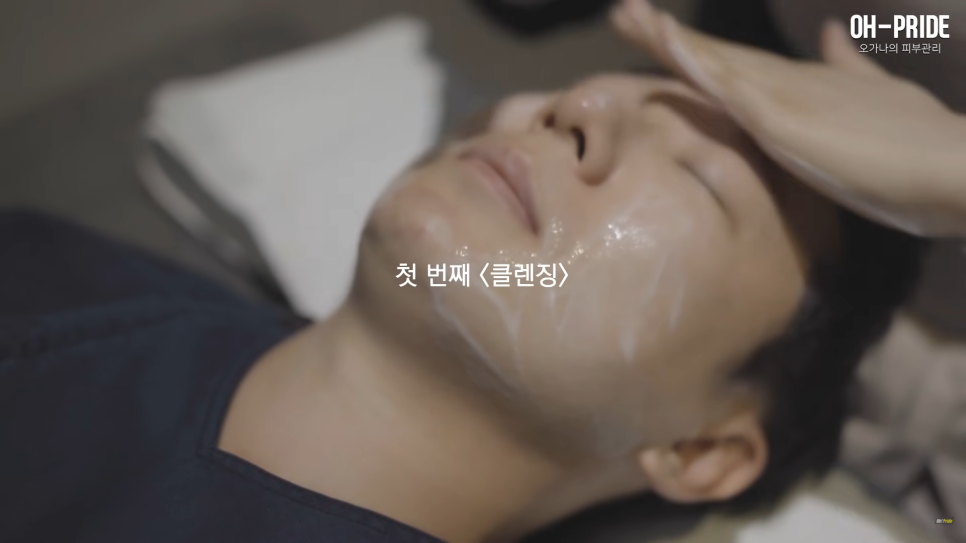청담동 피부과 의사는 어떤 피부관리를 받을까?? | 피부과 전문의 오가나 관련 이미지 2