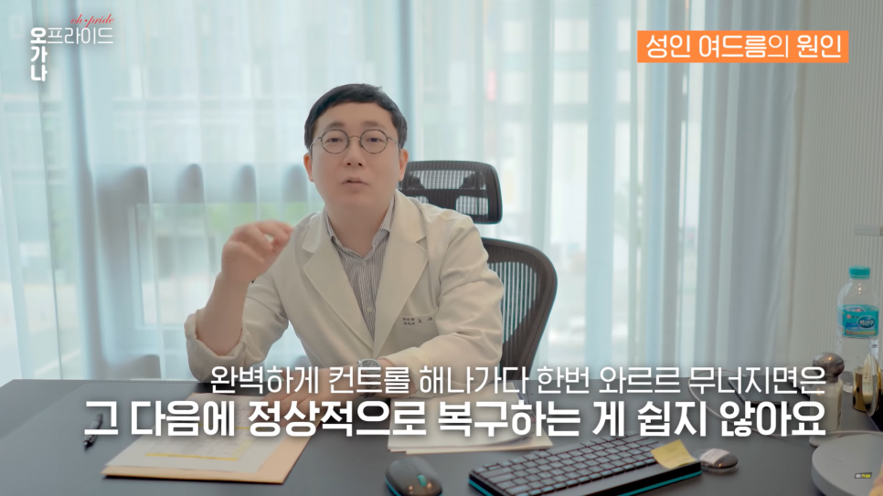 의느님 출동! 여드름 완벽 뽀개기! | 오프라이드오가나 관련 이미지 29