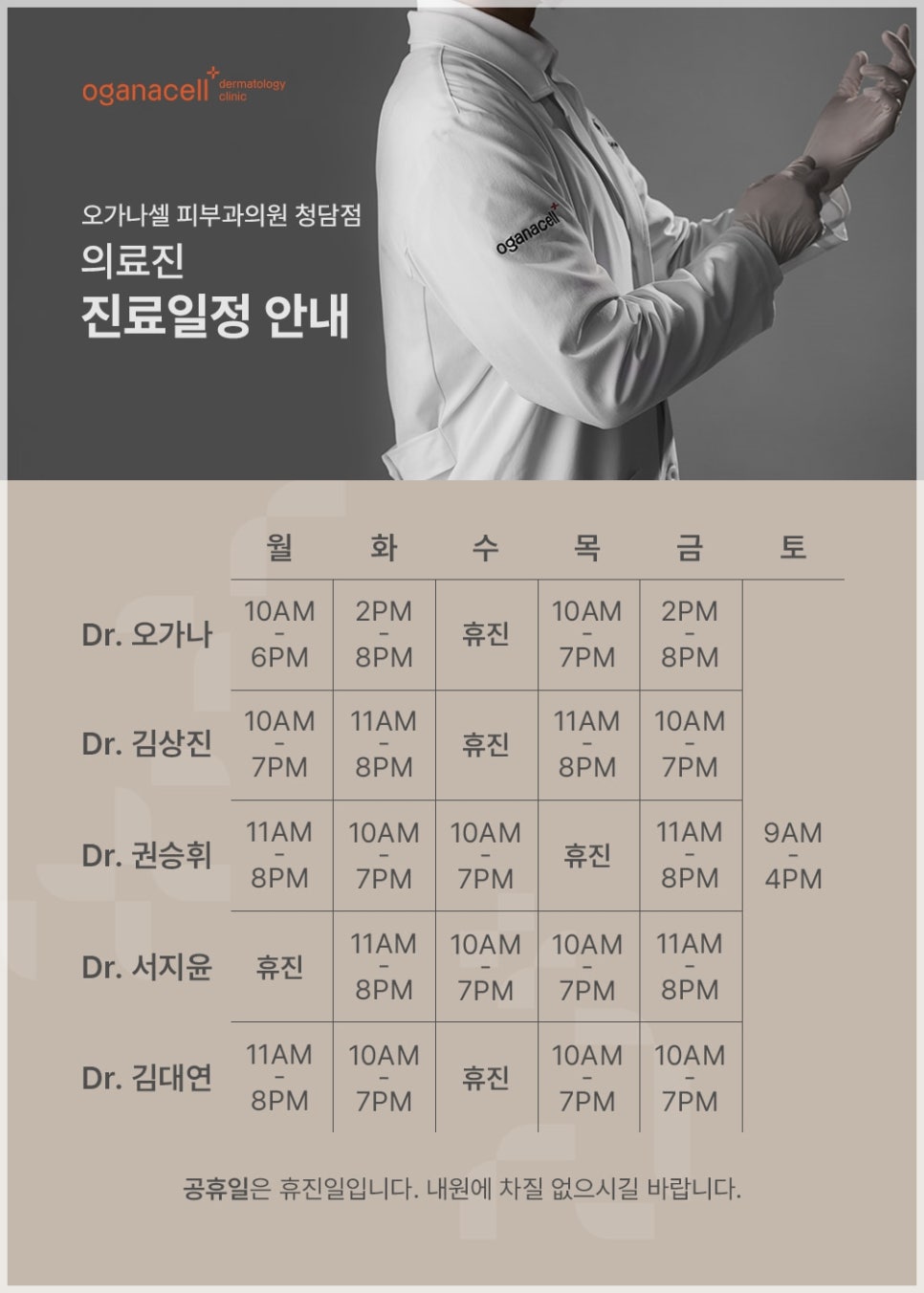 안면홍조레이저 치료 원한다면 원인도 중요해 관련 이미지 19