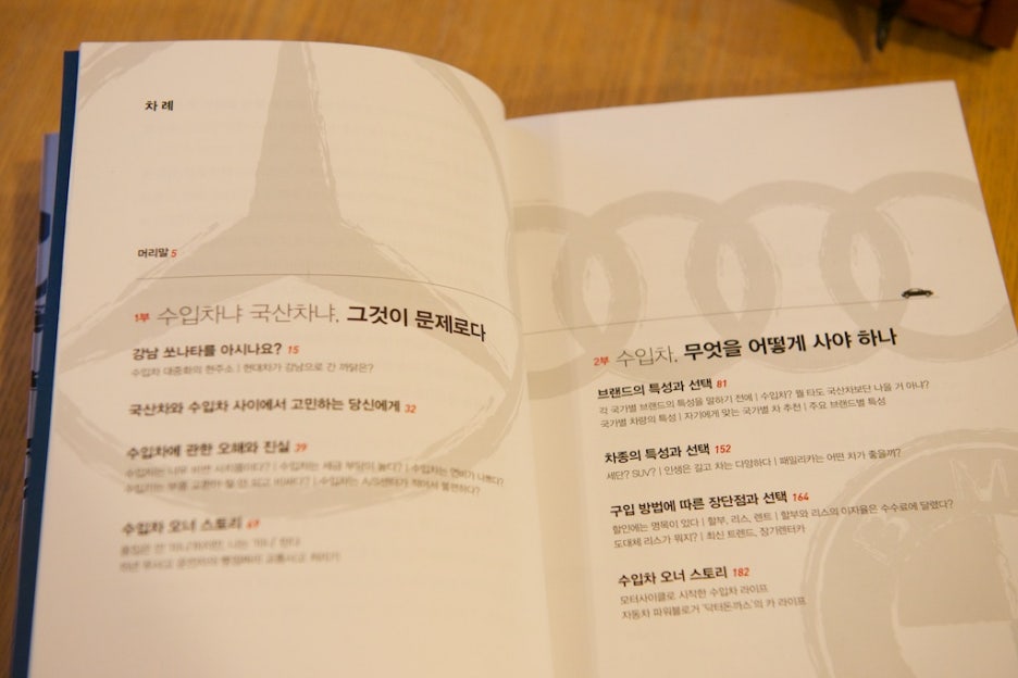 주말 일상 2014.06.29 관련 이미지 21