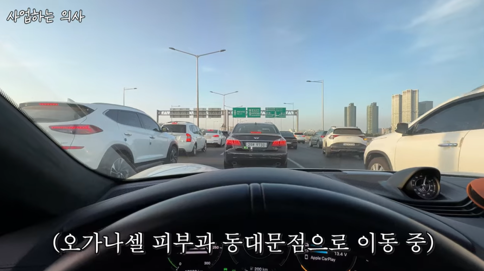 사업하는 청담동 피부과 의사는 어떻게 하루를 보낼까? 관련 이미지 14