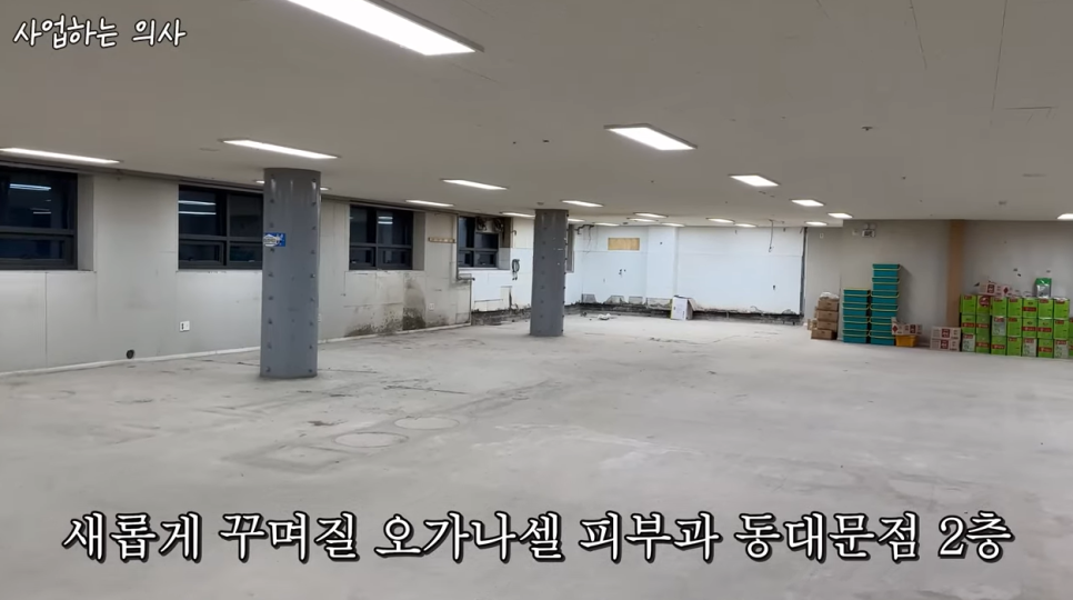 사업하는 청담동 피부과 의사는 어떻게 하루를 보낼까? 관련 이미지 22
