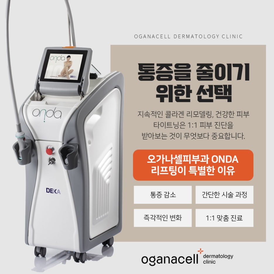 실리프팅종류, 시술 과정부터 효과까지 - 전문의 소견 관련 이미지 14