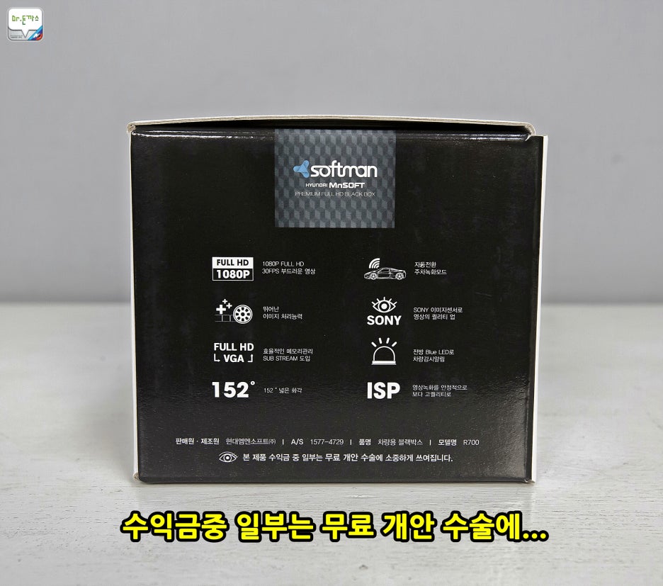 3세대 골프에 달아줄 현대엠엔소프트 소프트맨 블랙박스 R700 리뷰 (1) 관련 이미지 3