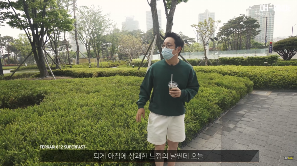 오랜만의 FLEX (feat. 페라리 812 슈퍼패스트) | 오프라이드 오가나 관련 이미지 1