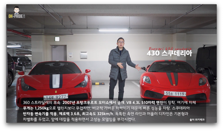 다합치면 30억 페라리 5대, 한 곳에 모아봤습니다 | 오프라이드오가나 (ferrari) 관련 이미지 5