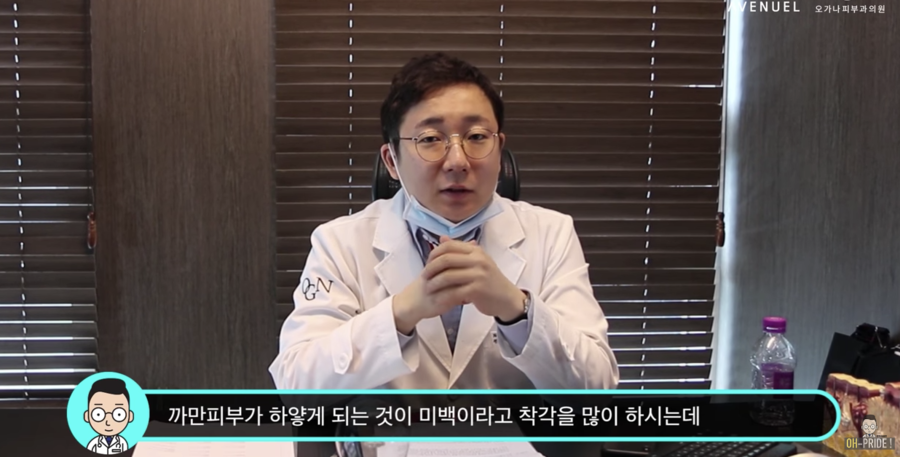 미백이 하얘지는게 아니라고요?? 미백에 대한 진실 혹은 거짓! | 오가나피부과 관련 이미지 3