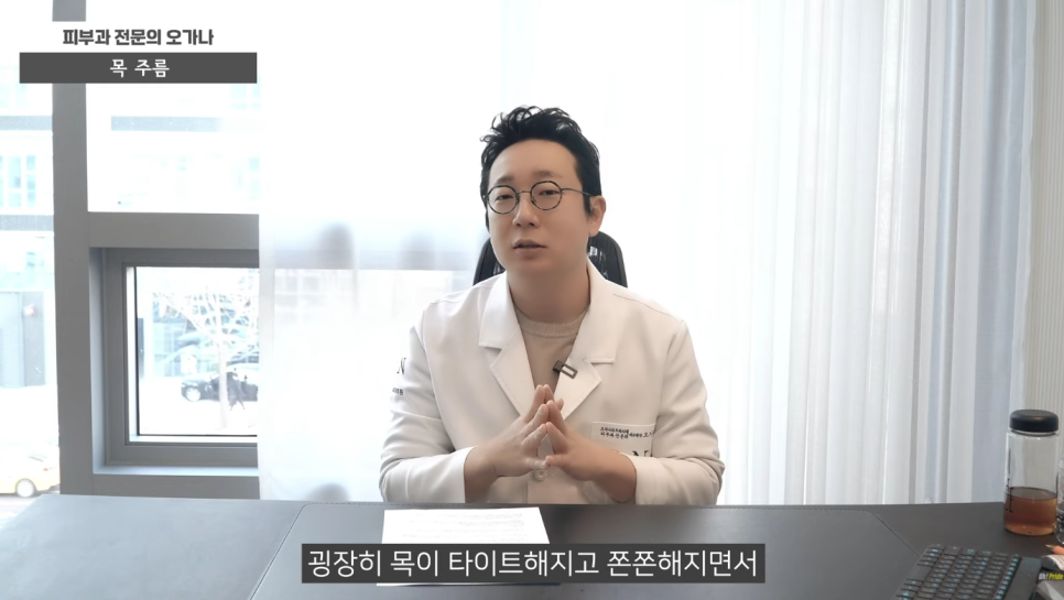목주름 없애는 법 목주름 시술 알아보기 | 피부과 전문의 오가나 관련 이미지 9