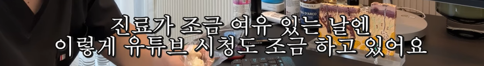 사업하는 청담동 피부과 의사는 어떻게 하루를 보낼까? 관련 이미지 11