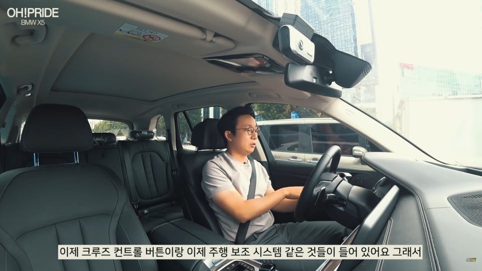 SUV의 제왕 BMW X5 45e 하이브리드 시승기! | 오프라이드 오가나 관련 이미지 26